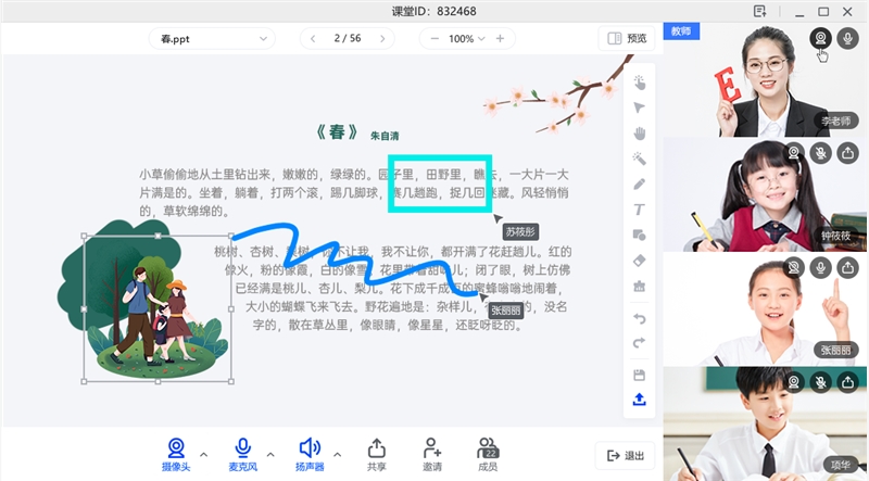 白板Demo-PC-画板.png