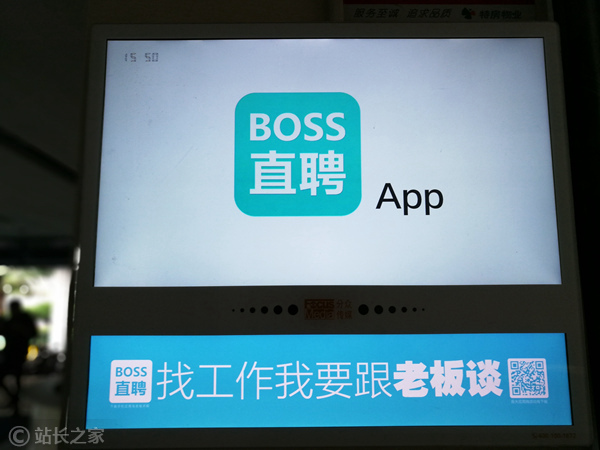 boss直聘