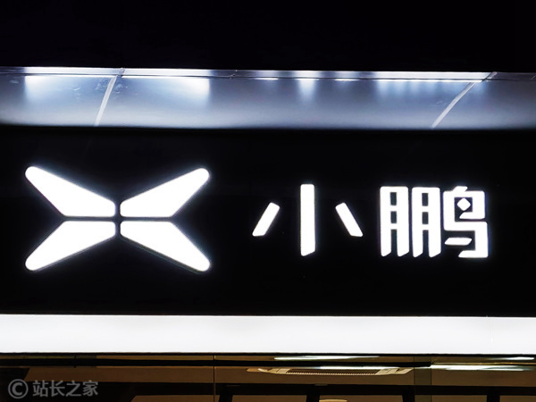 小鹏汽车 (2)